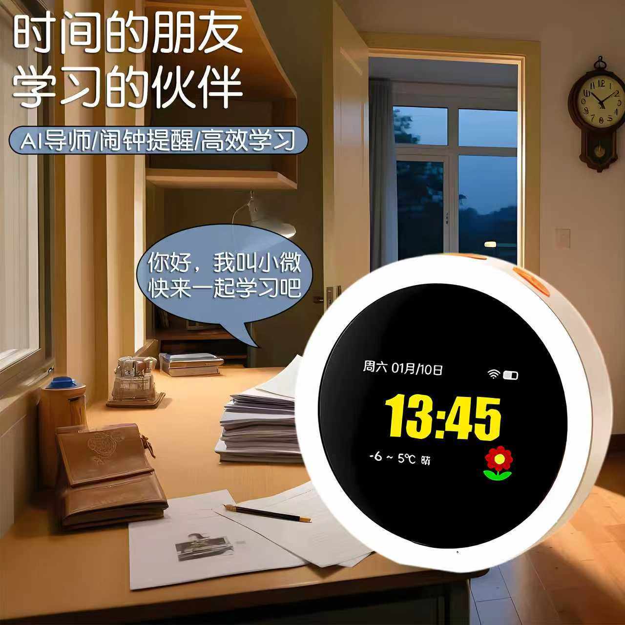 智能闹钟学生专用起床神器学习语音定计时器自律儿童男孩女孩新款,居家日用,家居智能用品,淘宝优惠券,粉丝福利购,淘宝优惠卷