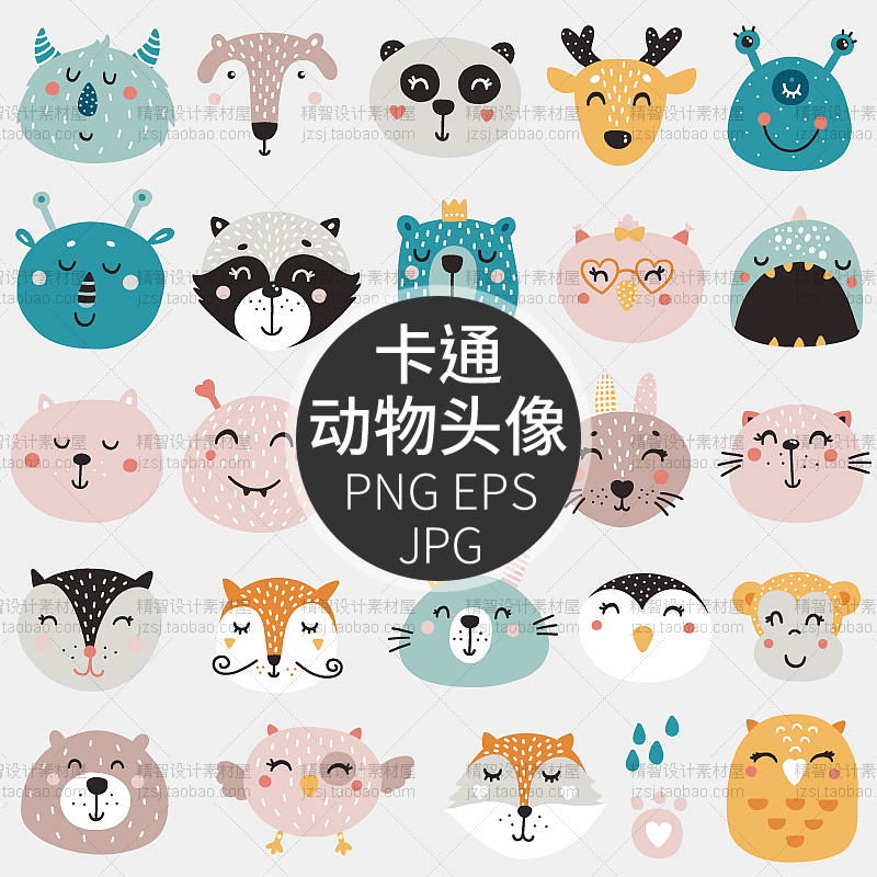 0250卡通手绘可爱动物头像贴纸印花熊猫小鸡猴子PNG矢量设计素材