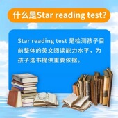 ARquiz测试英语阅读能力测评独立账号绘本SR学生提升Star reading