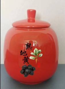 高档礼品盒熟地黄500克陶瓷罐空盒子 名贵药材酒制熟地粒瓶子包邮
