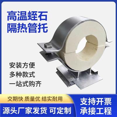 聚氨酯保冷管托管夹隔热管托