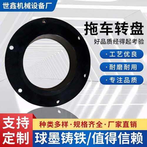 拖车牵引转向转盘回转支承