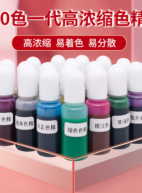 高浓缩油性一代色精 diy水晶滴胶ab胶环氧树脂胶黑色绿色染色20色