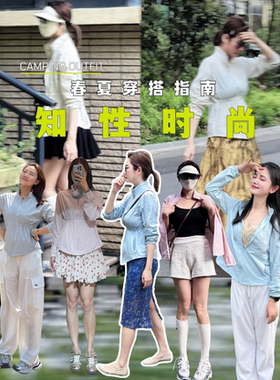 轻氧松弛休闲俏皮慵懒甜酷踏青通勤旅行运动潮百搭梭织0感防晒衣