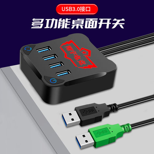 凤凰叶USB3.0扩展坞双面胶