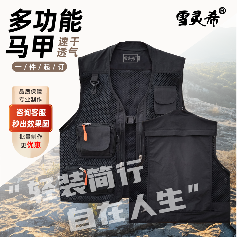 夏款全网眼马甲定制logo 专属定制链接 多功能马甲 品牌logo印花
