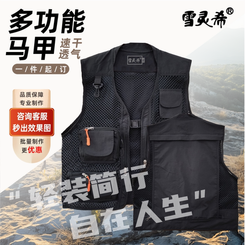 夏款全网眼马甲定制logo 专属定制链接 多功能马甲 品牌logo印花