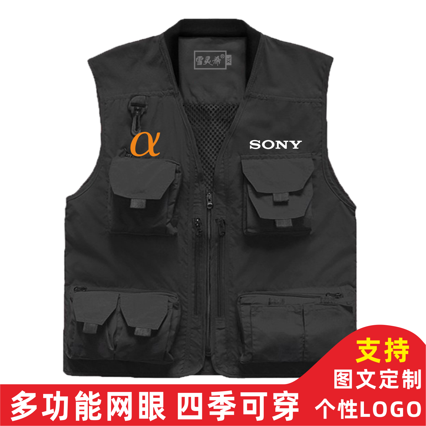 索尼logo多口袋户外专业背心马甲图片