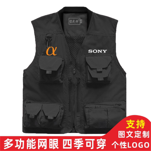 索尼logo多口袋户外专业背心马甲