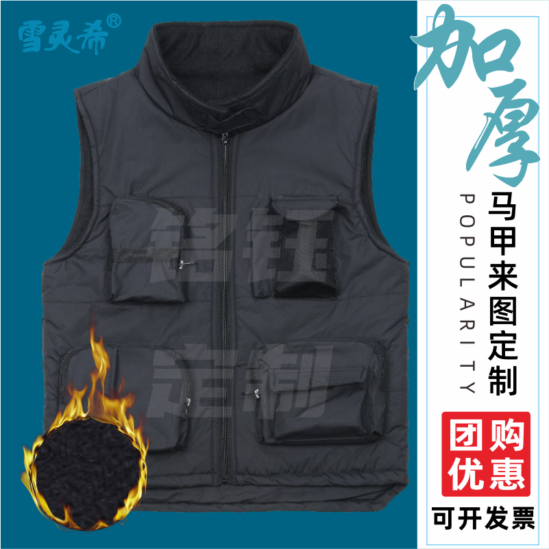 加厚加绒保暖马甲防风抗寒摄影背心户外多口袋马夹个性定制文字男