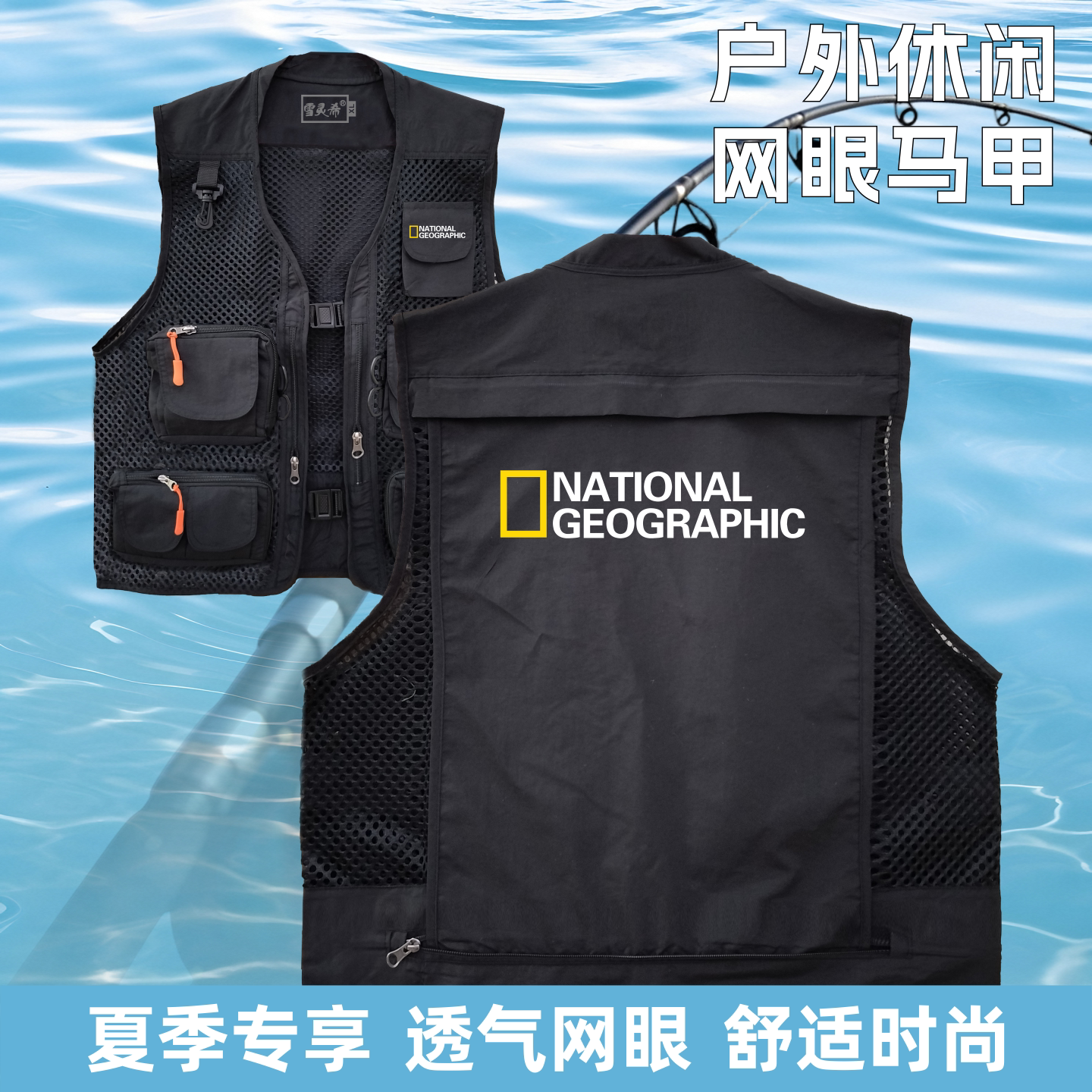 英文版国家地理网眼马甲夏款多口袋摄影摄像记者采访马夹订制LOGO