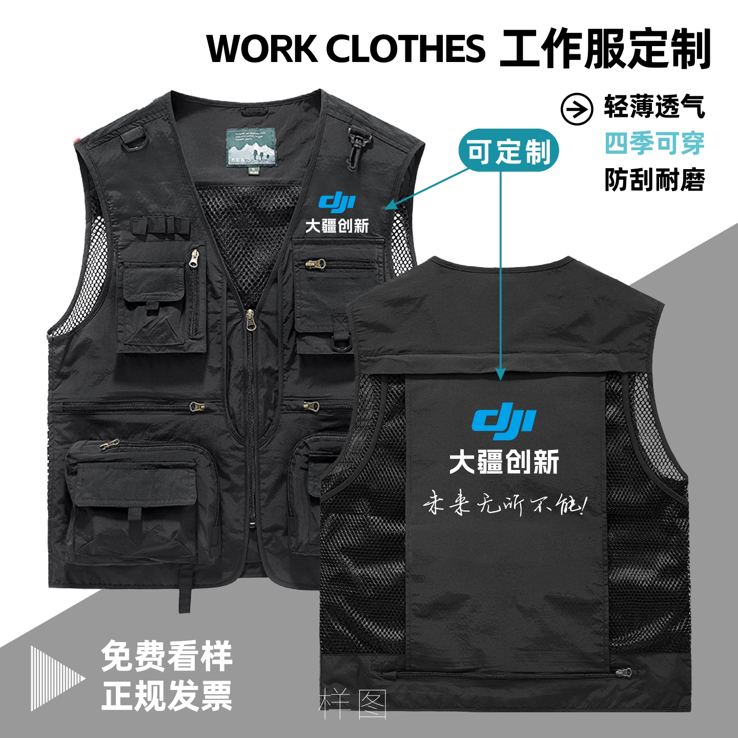 大疆创新马甲多口袋摄影背心男士四季通用透气定制logo薄款工作服图片