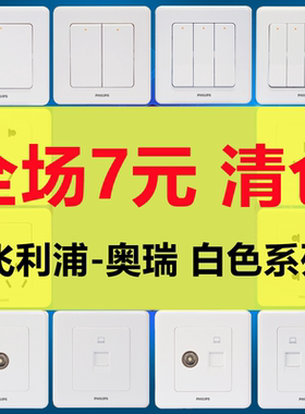 86型五孔开关插座面板