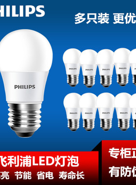 飞利浦led灯泡e14e27螺口小球泡3w5w6.5W8W12W节能灯泡螺旋家用灯