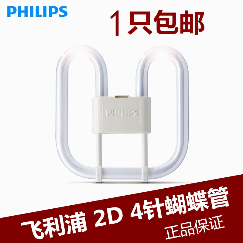 ·ÉÀûÆÖ2DÈý»ùÉ«µÆ¹Ü 4ÕëµûÐÎÎü¶¥µÆµÆ¹ÜPL-2D 21W 28W 38Wºûµû¹Ü