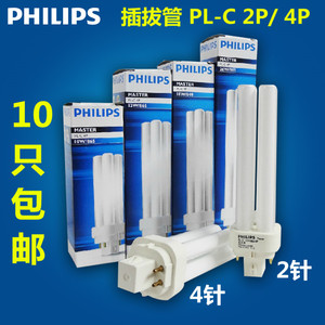 飞利浦 筒灯灯管 PLC 10W 13W 18W 二针四针 筒灯插拔管2P/4P