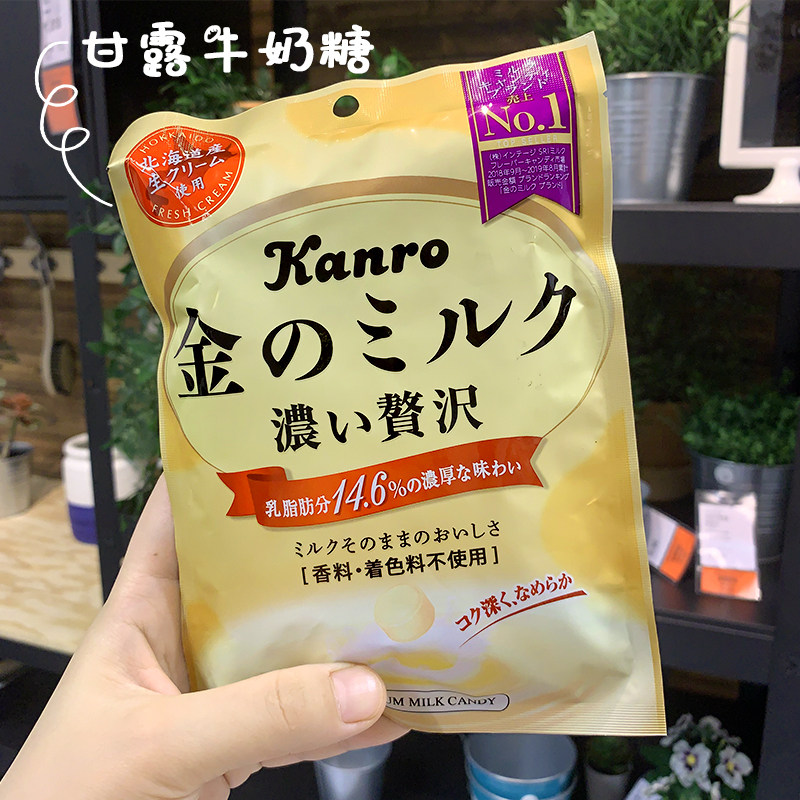 日本进口网红零食KANRO甘露抹茶糖北海道特浓牛奶糖果结婚喜硬糖
