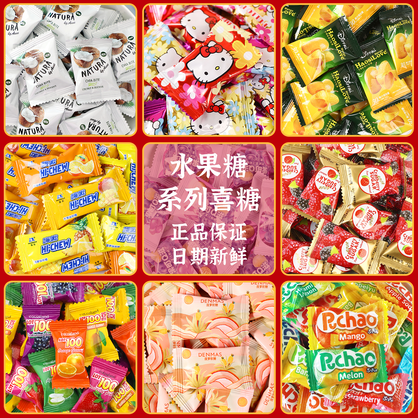 结婚喜糖婚礼水果软糖葡萄白桃