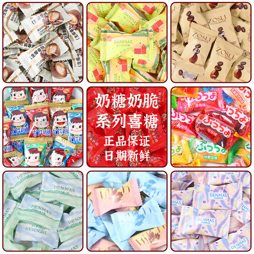 结订婚糖果巴旦木奶脆奶糖