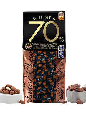 BENNS贝纳丝坚果仁黑巧克力70%可可脂含量巴旦木夹心休闲零食