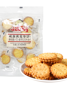 ddung冬己咸蛋黄饼干麦芽夹心网红零食小饼干喜饼喜糖伴手礼