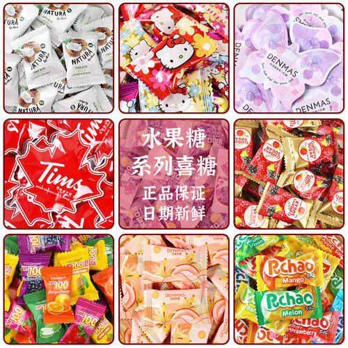 结婚喜糖婚礼水果软糖葡萄白桃