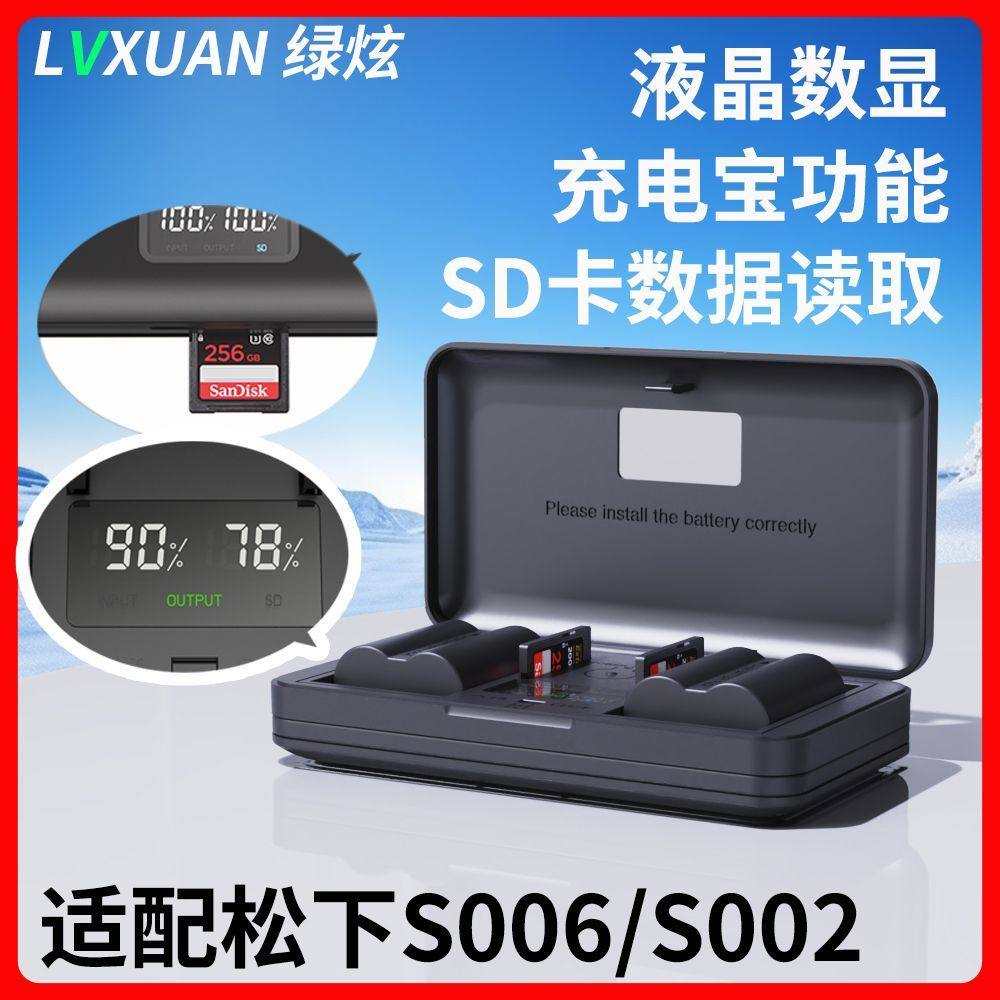 S006E相机电池松下FZ18 FZ28 FZ30 FZ35 FZ50 FZ7 S002E充电器