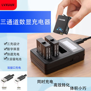 用于GoPro Hero 8/7/6/5运动相机电池和三通道数显GoPro充电器