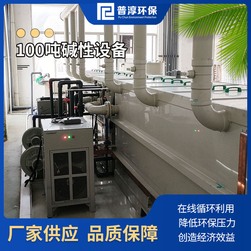 100吨碱性蚀刻液铜电解在线设备 蚀刻液铜电解再利用装置