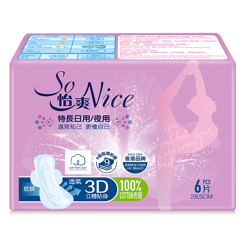 香港怡爽日用夜用卫生巾285mm