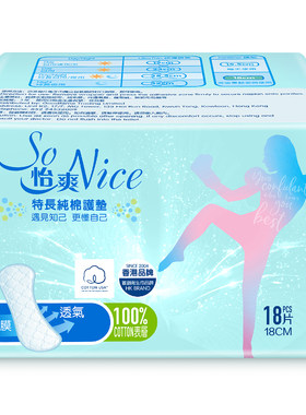 怡爽加长护垫180mm一包18片