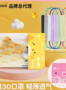 香港MEDEIS儿童口罩夏季薄舒适卡通中童专用一次性3d透气独立包装