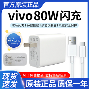 X100ultra S19 S17 vivo80W闪充充电套装 XFold5 iQOOZ9 S18pro y200原装 S18 Z7x原配手机充电 S18e S17pro