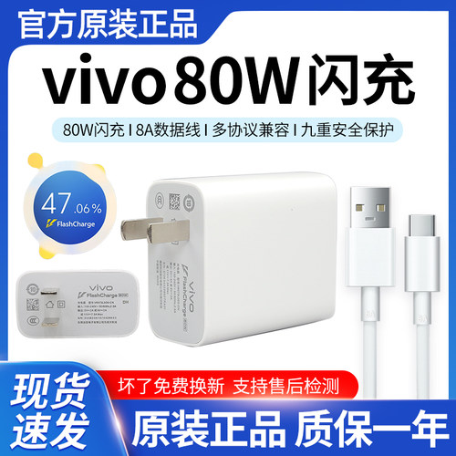 vivo80W闪充充电套装S19/S18