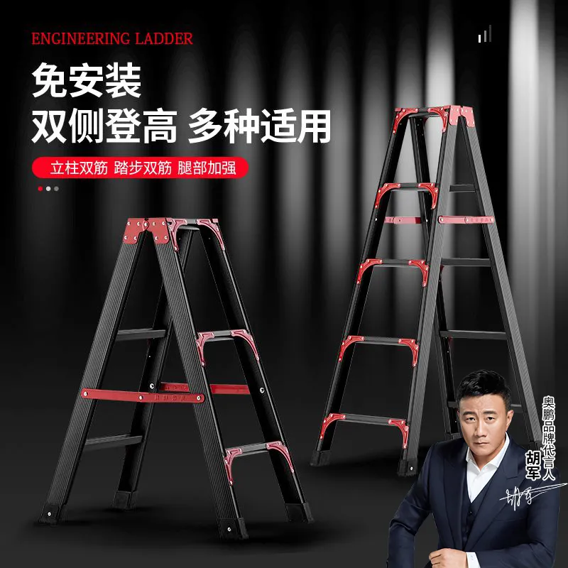 五步奥鹏碳钢人字梯加粗款