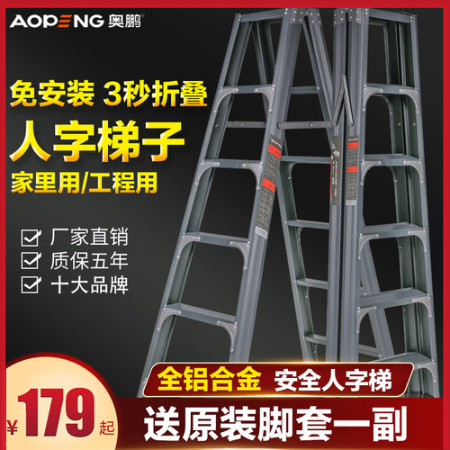 测试推荐奥鹏八步梯铝合金双侧梯