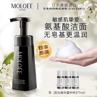 日本进口摩勒伊氨基酸洁面慕斯 0皂基泡沫型按压洁面男女士学生