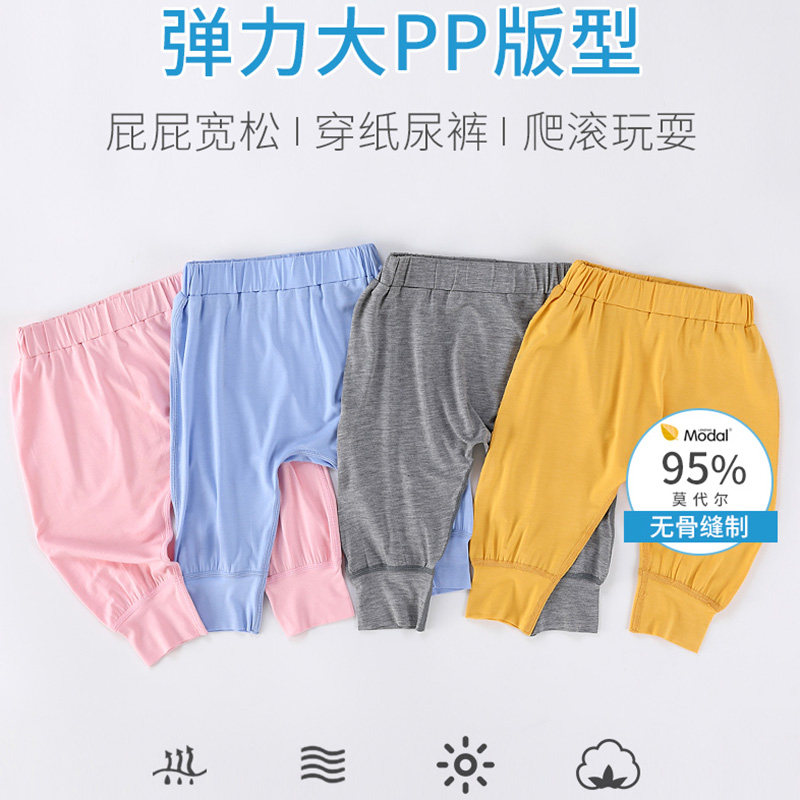莫代尔哈伦裤无骨缝制冰丝爽滑