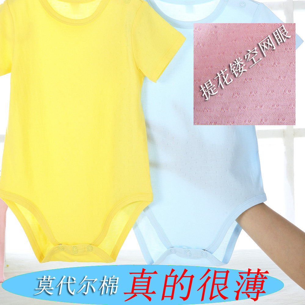 莫代尔大码短袖护肚4岁三角哈衣