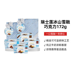 Lindt瑞士莲冰山雪融牛奶70%黑巧克力172g季 节限定零食进口情人节