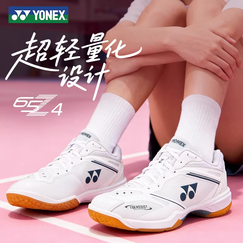 正品YONEX尤尼克斯羽毛球鞋专业比赛运动鞋SHB65Z4EMX羽毛球鞋26
