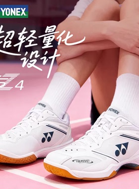 正品YONEX尤尼克斯羽毛球鞋专业比赛运动鞋SHB65Z4EMX羽毛球鞋26