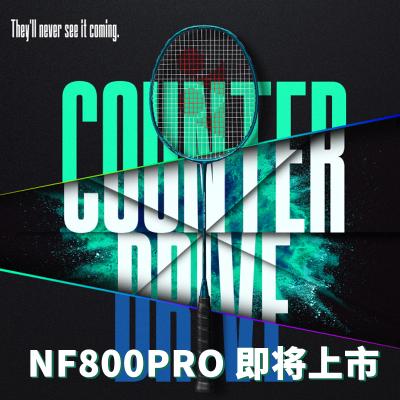 尤尼克斯疾光NF800Pro羽毛球拍yonex明星选手同款yy单拍