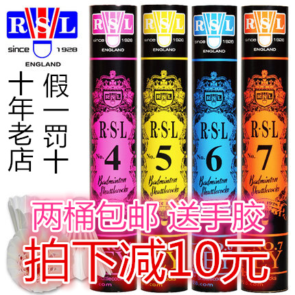 ÕýÆ·RSL/ÑÇʨÁú6ºÅ RSL6 RSL5 RSL4 RSL8 ÓðëÇòÌØ¼Û´ÙÏú°üÓÊ
