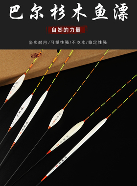 D系列手工鲫鱼鲤鱼14-20【锦鳞春公司店】巴尔杉浮漂/灵敏度高