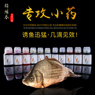 【锦鳞春公司店】果酸/拉丝粉/药酒/鱼饵诱鱼促食小药。正品