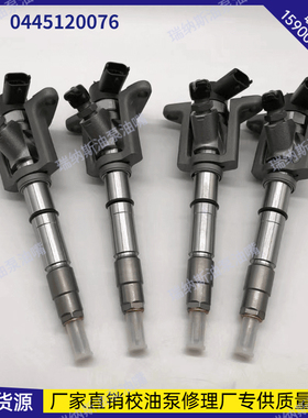 全新0445120076喷油嘴总成ME226793喷油器0445120048适用三菱4M50