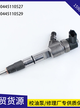 喷油器0445110526/0445110527云内喷油嘴0445110528/0445110529