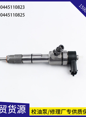 全新全柴柴油喷油器0445110823/0445110824/0445110825喷油嘴总成