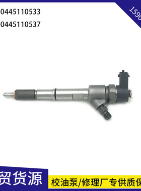 全新常柴4F20柴油喷油器总成0445110533喷油嘴0445110537江铃庆铃